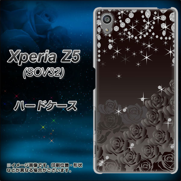 Au Xperia Z5 Sov32 ハードケース カバー 327 薔薇とダイヤモンド 素材クリア エクスペリアz5 Sov32 Sov32用 の通販はau Pay マーケット スマホカバー専門店シーガル2 商品ロットナンバー 231385511
