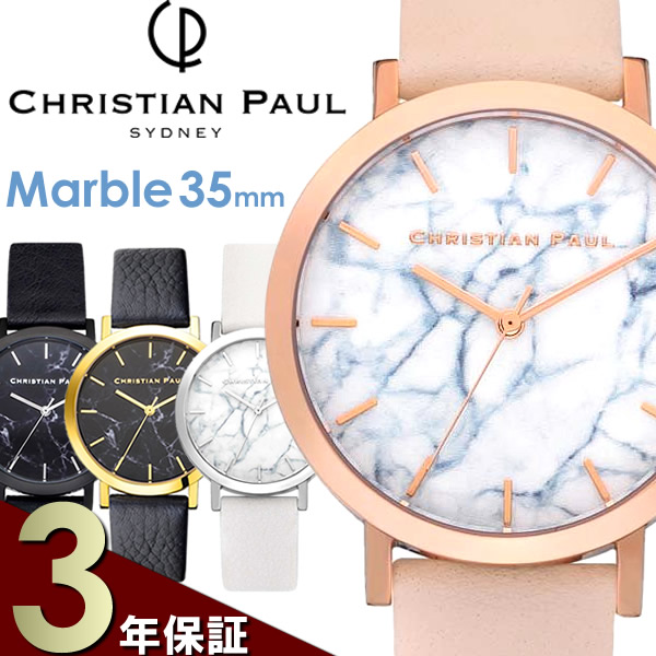 期間限定開催 Christian Paul クリスチャンポール 腕時計 ウォッチ レディース クオーツ 5気圧防水 マーブル イタリアンレザー Cp 35mrl リアルサープラス Www Centrodeladultomayor Com Uy