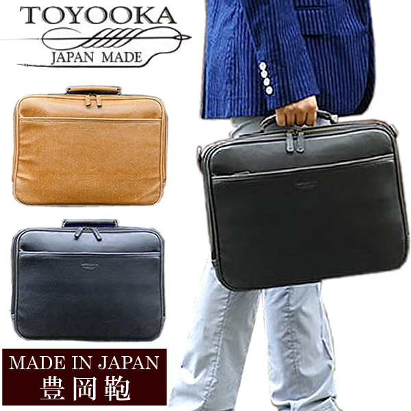 一流の品質 豊岡鞄 日本製 バッグ アンティーク Bag アタッシュケース ブランド レザー 本革 ビジネスバッグ メンズ バッグ