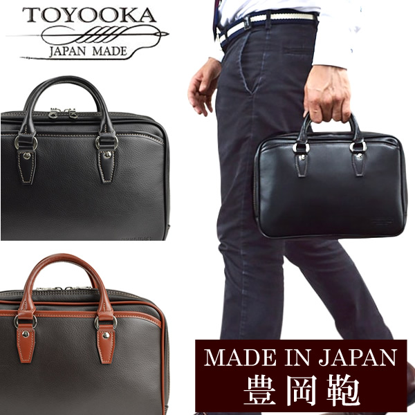 Bag ビジネスバッグ 通販 鞄 豊岡鞄 ブランド バッグ アンティーク シンプル 男性用 日本製 メンズ Madeinjapan Www Itjobcell Com