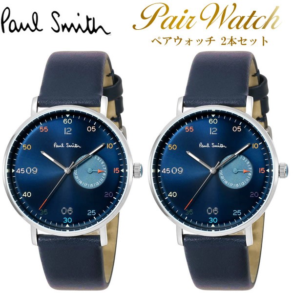 ペアウォッチ 2本セット Paul Smith ポールスミス 腕時計 ウォッチ