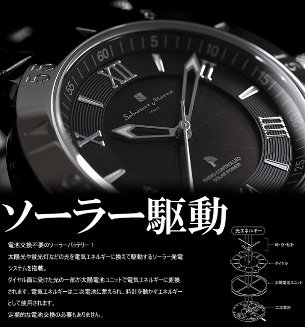Salvatore Marra サルバトーレマーラ 電波 ソーラー 腕時計 メンズ ステンレス 革ベルト 限定モデル 10気圧防水