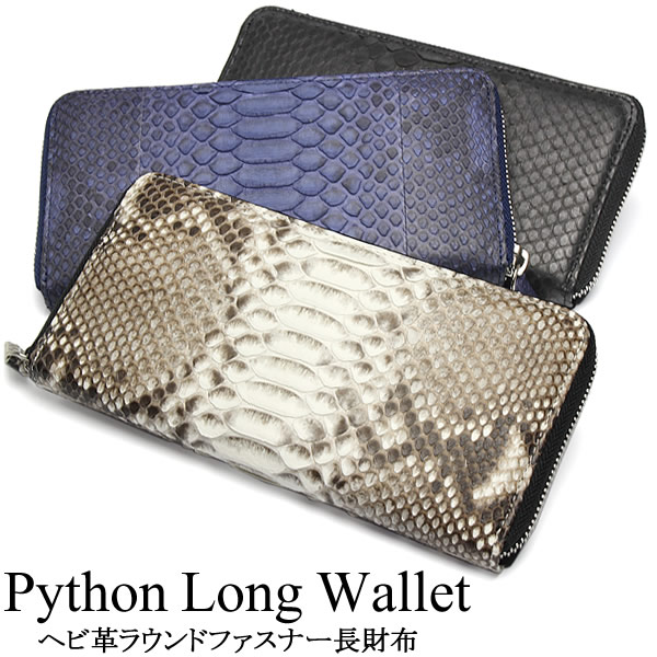 ランキングや新製品 メンズ ウォレット 長財布 ヘビ柄 パイソン革 男性用 Snjn794 ラウンドファスナー その他財布 Www Mrqsmagicbooth Co Uk