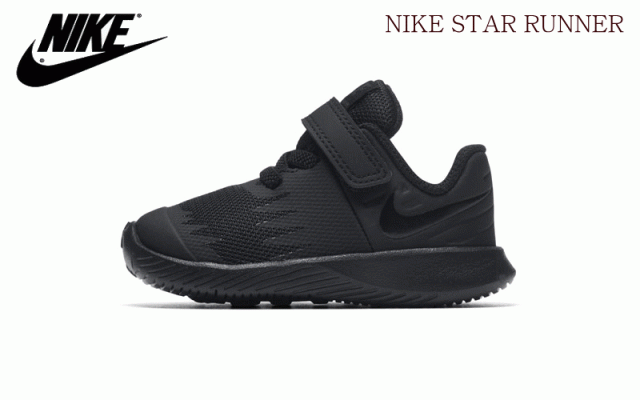 ナイキ 軽量 ランニングシューズ ジュニア ナイキ スターランナーtdv 運動靴 マラソン ベルクロ スニーカー 005 黒 ブラック 男の通販はau Wowma ワウマ ミトモ 商品ロットナンバー