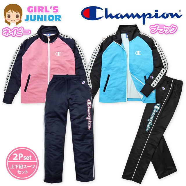 おしゃれ 子供服 女の子 ジャージ 上下組 スーツ 長袖 Champion チャンピオン 新感覚ジャージ 吸汗速乾 女児 ジュニア 即納 最大半額 Diquinsa Com Mx