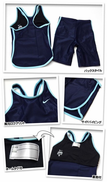 Saleセール 送料無料 子供 スクール水着 スイムウエア Nike ナイキ 女の子 セパレート はっ水 児 キッズ メール便対応 春の最新作 送料無料 Centrodeladultomayor Com Uy