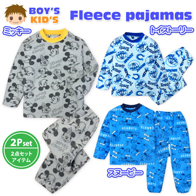 送料無料 子供服 男の子 上下組 パジャマ 長袖 フリース Disney ディズニー ミッキー トイストーリー スヌーピー 総