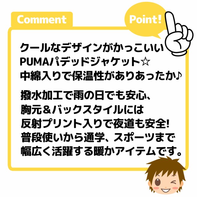 数量限定 送料無料 男児 ジュニア 中綿 パデッド ジャケット Puma プーマ あったか素材 撥水加工 着脱式フード 反射プリント 子供服 男の子 140 楽天カード分割 Olsonesq Com