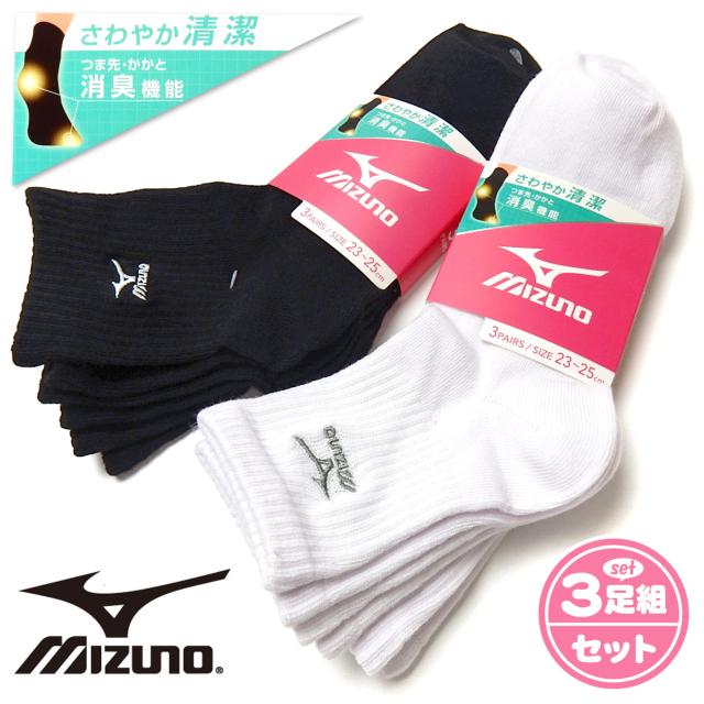 送料無料 婦人 レディース Mizuno ミズノ 3足組 ショート丈ソックス 消臭 綿混 刺繍 靴下 23 25cm K 0260 メール便対応 の通販はau Wowma ワウマ オンスタイル Au Wowma 店 商品ロットナンバー
