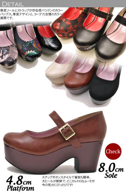 半額品 厚底パンプス レディース ストラップ ヨースケ Yosuke 靴 予約 は3営業日内に発送 人気ショップが最安値挑戦 Farmerscentre Com Ng