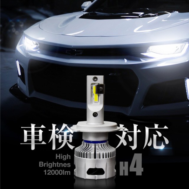 保証書付 H4ledバルブヘッドライトhilo車検対応爆光100lm2個フォグランプ12v24v車明るいホワイト純白6500k 新色登場 Arnabmobility Com