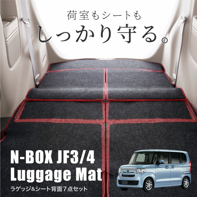 nbox フロアマット ラゲッジマット 車用品 n-box STDシリーズ 内装パーツ 内装 車用アクセサリー jf3 jf4 カーマットセット  カスタム 専用 ホンダ