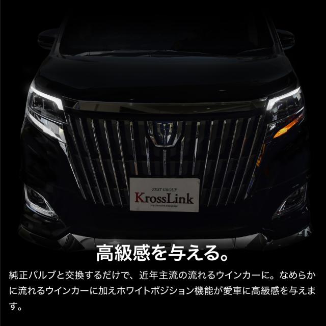 シーケンシャルウインカー ウインカーポジション バルブ ハイフラ防止抵抗付き ヴェルファイア 30系 前期 aの通販はau Pay マーケット 送料無料 カスタムショップ クロスリンク 商品ロットナンバー