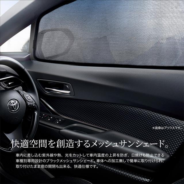 人気no 1 本体 トヨタ ライズ ダイハツ ロッキー サンシェード 車 メッシュ 遮光カーテン 5点 全グレード対応 窓 フロント リア の通販はau Pay マーケット カスタムショップ クロスリンク 商品ロットナンバー 保証書付 Icm Dz Com