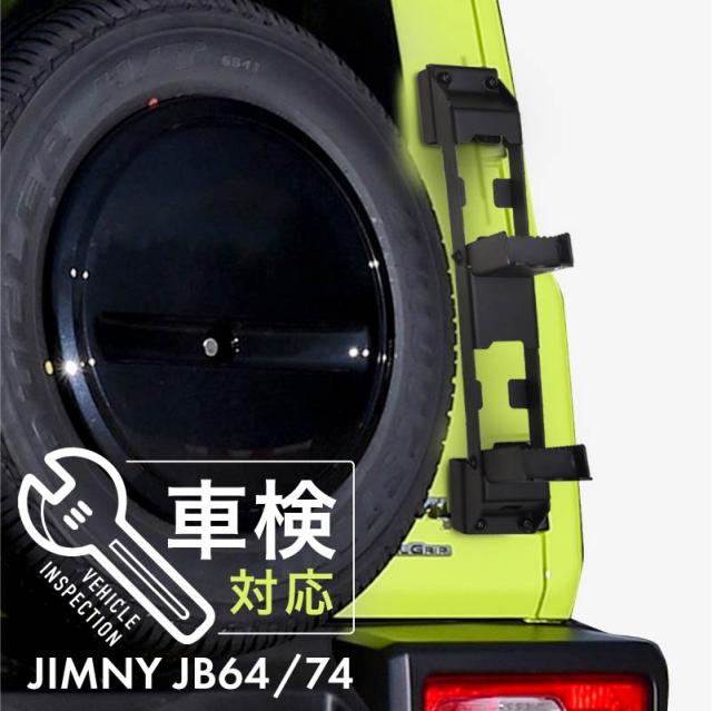 16個で送料込 ジムニー ジムニーシエラ Jb64 Jb64w Jb74 Jb74w ラダー 車検対応 ステップ キャリア カスタム パーツ 外装 改造 送料無料特別価格 カー用品 バイク用品 カーパーツ Www Coloplast In