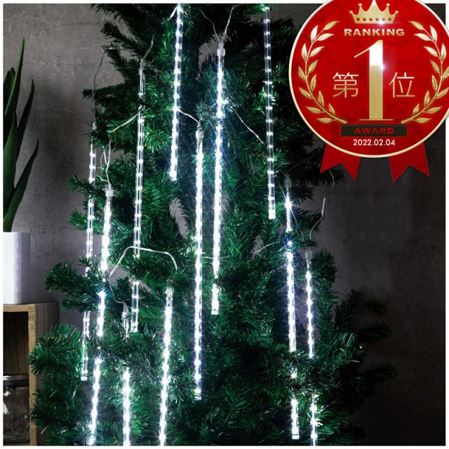 イルミネーション LED スノーフォール 50cm 12本セット つらら 屋外 屋内 防水 クリスマス 飾り付け 流れるLED イルミ 選べる