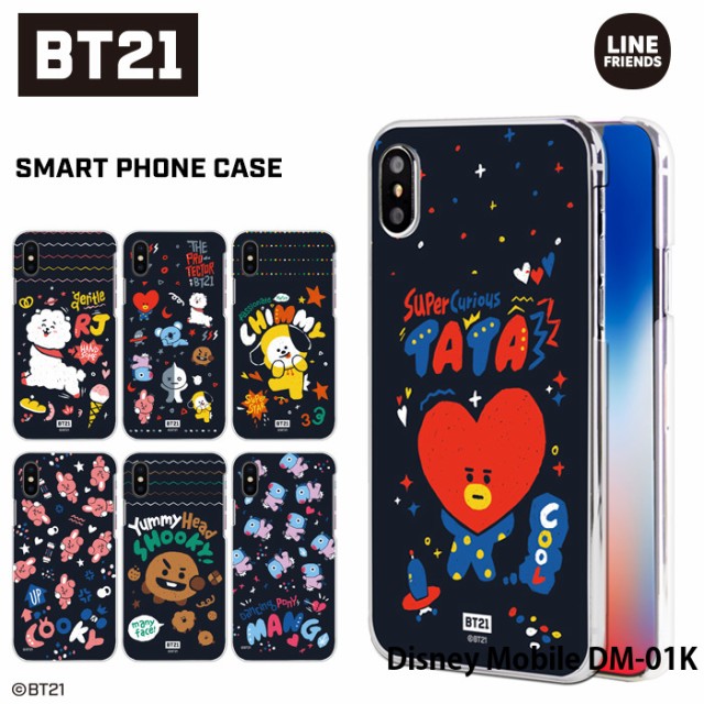 Disney Mobile Dm 01k ケース スマホケース ディズニーモバイル カバー デザイン Bt21公式 グッズ Bts 防弾少年団の通販はau Wowma ワウマ Iphone 手帳型スマホケース専門店 Smasmasweets 商品ロットナンバー