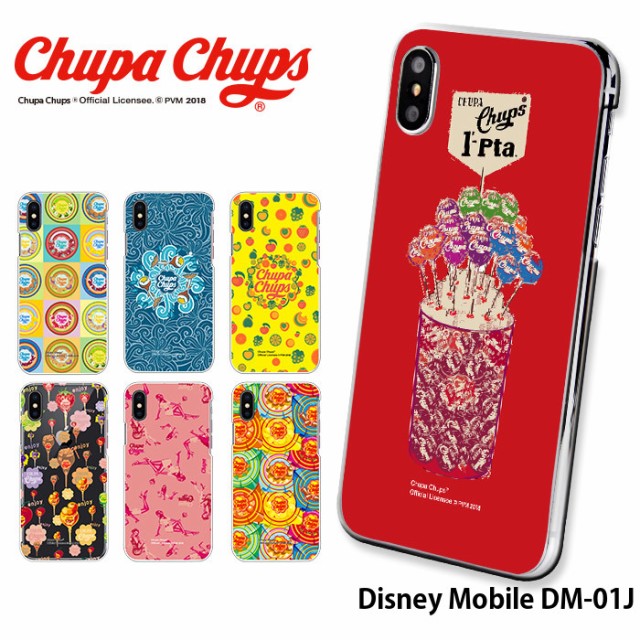 Disney Mobile Dm 01j ケース スマホケース ディズニーモバイル カバー デザイン チュッパチャプス Chupa Chupsの通販はau Pay マーケット Iphone 手帳型スマホケース専門店 Smasmasweets 商品ロットナンバー