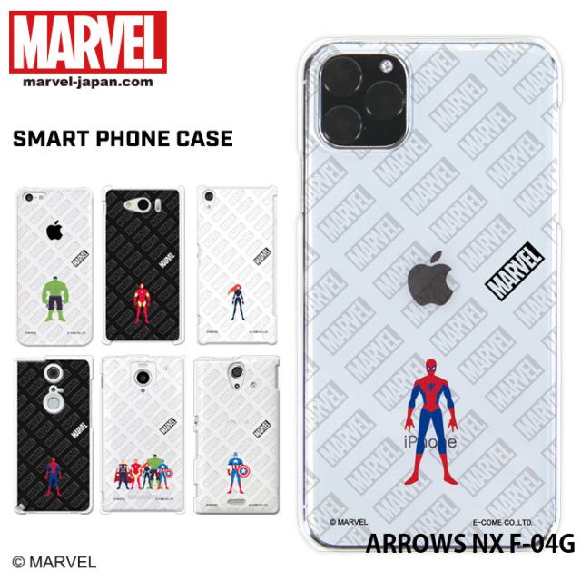 Arrows Nx F 04g ケース スマホケース アロウズ Docomo ドコモ カバー デザイン マーベル Marvelの通販はau Pay マーケット Iphone 手帳型スマホケース専門店 Smasmasweets 商品ロットナンバー 425610090