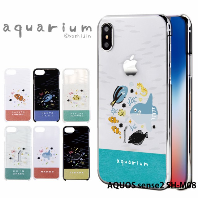 Aquos Sense2 Sh M08 ケース スマホケース アクオスセンス2 カバー デザイン アクアリウム 魚 かわいいの通販はau Pay マーケット Iphone 手帳型スマホケース専門店 Smasmasweets 商品ロットナンバー