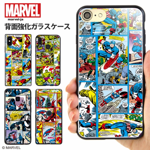 Marvel マーベル グッズ 多機種対応 スマホケース Iphone11 Iphone Se2 Scv42 Scv41 Hwv33 Shv42 Sov37 Hwv32 背面ガラス デザインの通販はau Pay マーケット Iphone 手帳型スマホケース専門店 Smasmasweets 商品ロットナンバー