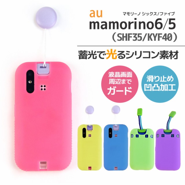 マモリーノ4 - スマホアクセサリー