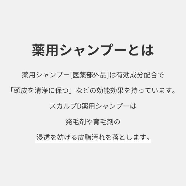 定番低価 スカルプD 発毛促進3点セットストロングオイリー(薬用スカルプシャンプー&パックコンディショナー &育毛トニック) スカルプシャンプの通販はau PAY マーケット - スカルプDのアンファ 品質保証お得