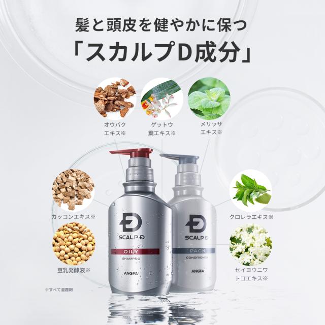 定番低価 スカルプD 発毛促進3点セットストロングオイリー(薬用スカルプシャンプー&パックコンディショナー &育毛トニック) スカルプシャンプの通販はau PAY マーケット - スカルプDのアンファ 品質保証お得