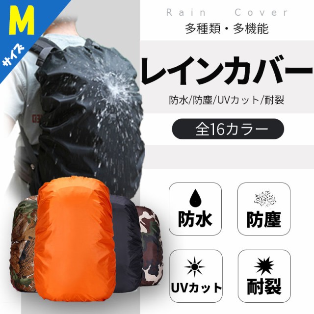 防水 リュック カバー 雨よけ リュックカバー リュックサック用 45l レインカバー アウトドア