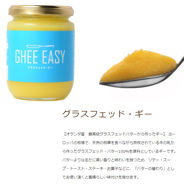 最大60%OFFクーポン GHEE EASY ギー イージー 100g×3個セット オランダ産ギーオイル EUオーガニック認証取得 グラスフェッド  バター materialworldblog.com