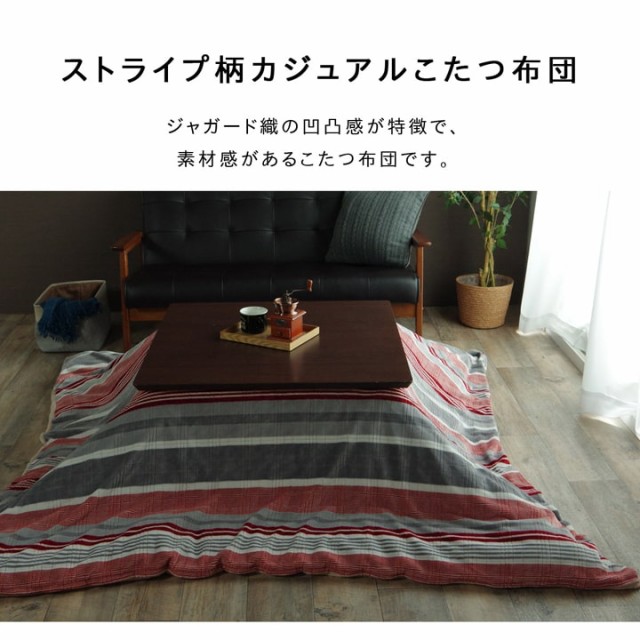 短納期 早者勝ち こたつ 布団 カバー 長方形 ニードル カバー 約 195 245 Cm グリーン レッド ブルー こたつ 布団カバー 長方形 おしゃれ ストライプ 60 Off Carlavista Com