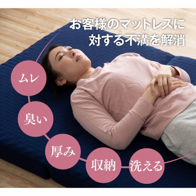 セール高品質 マットレス 布団 硬め 新生活 送料無料 マットレスの通販はau PAY マーケット - い草屋さんこたつ屋さん|商 セミダブル 135×195×10cm 高通気・消臭 マットレス 折りたたみ 寝具 ベッド 人気SALEお買い得