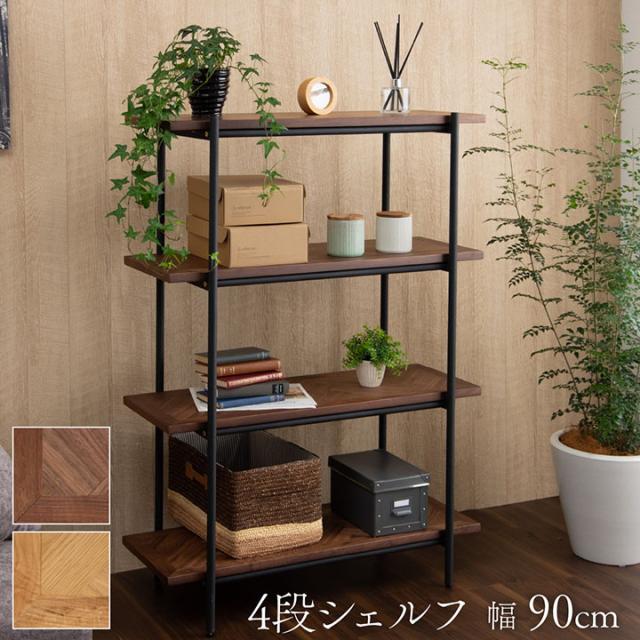 返品不可 オー おしゃれ ビンテージ シェルフ リビング 本棚 4段 幅90cm ブリランテ シェルフ おしゃれ 北欧 棚 家具 収納 収納ラック リビング ウォールシェルフ Danksmillercory Com