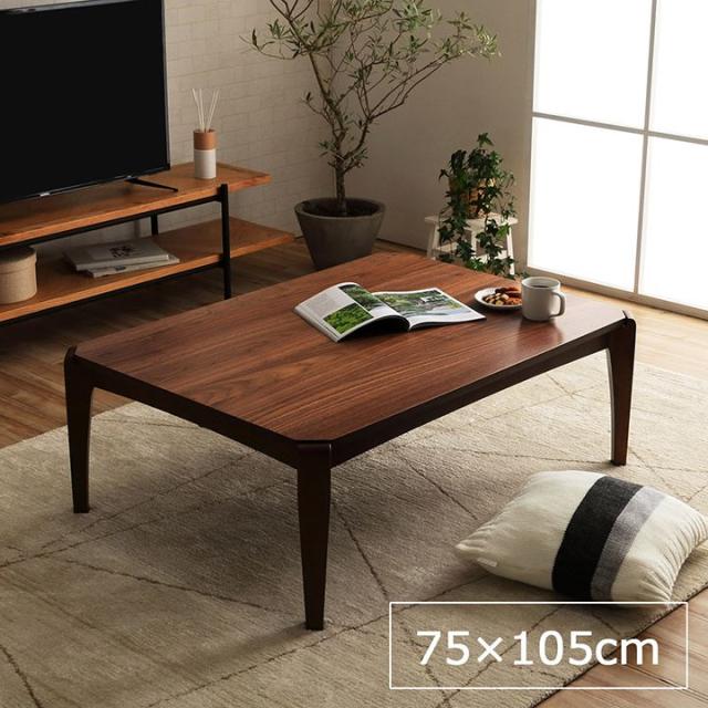 テーブル こたつ こたつテーブル おしゃれ こたつテーブル かわいい こたつ台 105 在宅勤務 一人暮らし 通販 こたつ こたつ用品 在宅ワーク こたつテーブル 長方形 75 105cm