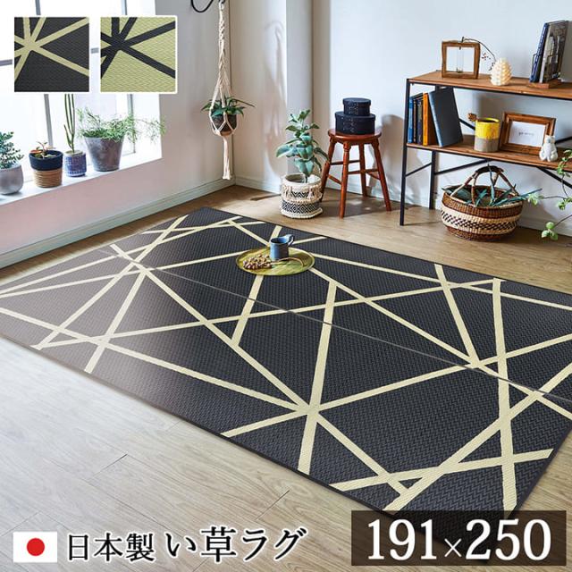 プレミアム カーペット い草 ラグ おしゃれ 花ござ 191 250cm い草 ラグ 夏 ラグ 夏用 い草ラグ い草カーペット い草 上敷き 上敷 畳 チェック 国内正規品 限定 Upik Ac Ug