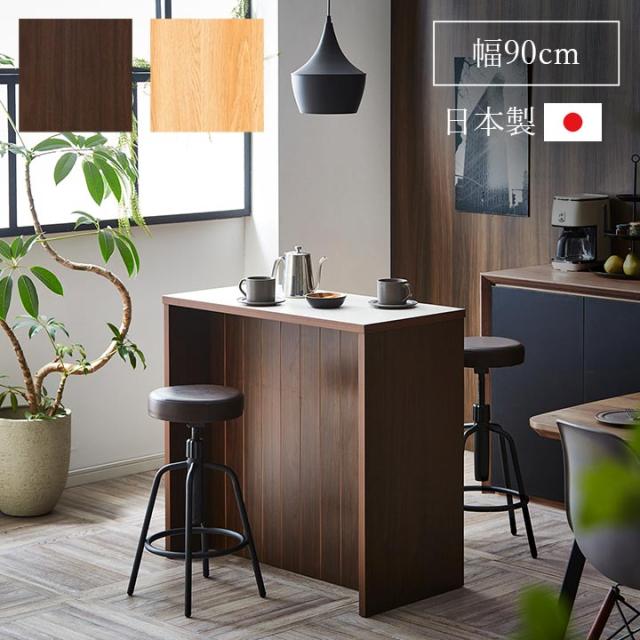 お気に入り 間仕切り 幅90 収納 カウンターテーブル 木目調 おしゃれ スリム ダイニングテーブル キッチン ダイニング 台所 キッチンカウンター カウンターテーブル Colourslice Com お気に入り 間仕切り 幅90 収納 カウンターテーブル 木目調 おしゃれ スリム ダイニングテーブル キッチン ダイニング 台所 キッチンカウンター カウンターテーブル Colourslice Com