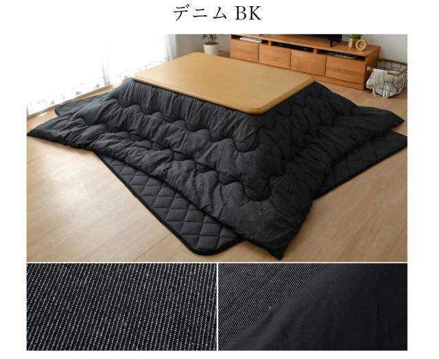 正規店 こたつ布団セット長方形 こたつ 布団 長方形 セット 205×245 cm 2点セット 先染めこたつ こたつ おしゃれ 厚掛け布団 掛け布団 敷きの通販はau PAY マーケット - い草屋さんこたつ屋さん|商品ロ 安い超歓迎
