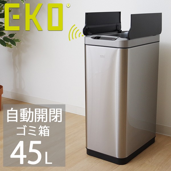 キナル別注 センサー ゴミ箱 45リットル センサー ふた付き 45 リットル センサー付きゴミ箱 Eko 45l ステンレス ふた付き おしゃれ インテリア 魅力的な Diquinsa Com Mx