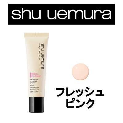 Shu Uemura シュウウエムラ ステージ パフォーマー ブロック ブースター フレッシュピンク 30ml Tg Tsw 7 定形外送料無料 の通販はau Pay マーケット スタイルキューブ 商品ロットナンバー