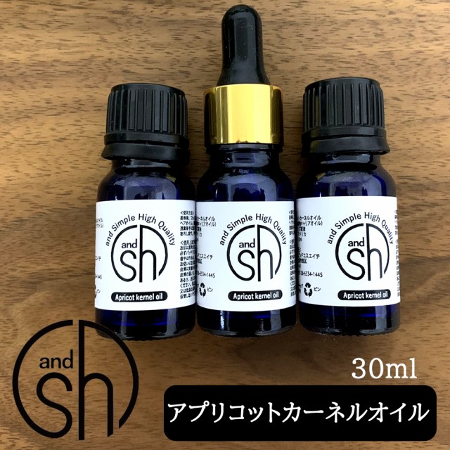 アプリコットカーネルオイル 30ml 10ml 3本 精製 Sh キャリアオイル 美容オイル 保湿 無添加 定形外送料無料 の通販はau Pay マーケット スタイルキューブ 商品ロットナンバー