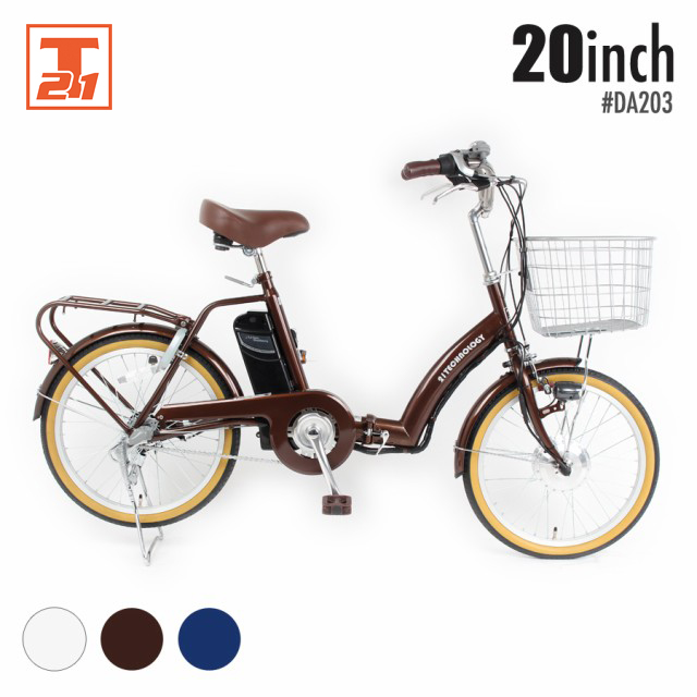 送料無料 折りたたみ 電動アシスト自転車 20インチシティサイクル 通勤 通学 便利 おすすめ Da203 の通販はau Wowma ワウマ 21テクノロジー キャッシュレスp5 還元 商品ロットナンバー 409995989