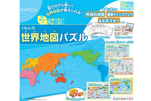 コンビニ受取対応商品 5才 楽しく世界地図が覚えられる Pn 21 くもんの世界地図パズル くもん出版 超特価セール Carlavista Com