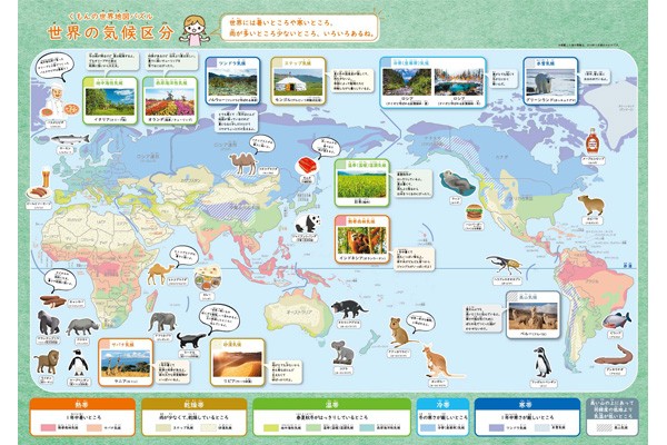 人気ブランド 5才 楽しく世界地図が覚えられる Pn 21 くもんの世界地図パズル くもん出版 安心の定価販売 Centrodeladultomayor Com Uy