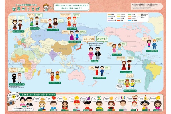 定価から3０ オフ 5才 楽しく世界地図が覚えられる Pn 21 くもんの世界地図パズル くもん出版 ランキング１位受賞 Carlavista Com