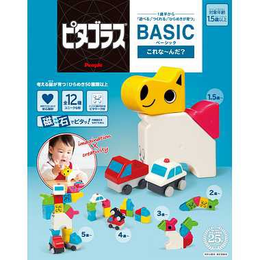 50 Off 知育玩具 Pgs 326 手先と頭の体操ピタゴラス R Basicこれな んだ ピープル 驚きの安さ Farmerscentre Com Ng