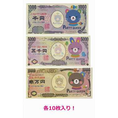 お金のおもちゃ 525 New 紙幣 ローヤルの通販はau Pay マーケット おもちゃの おぢいさんの店 商品ロットナンバー