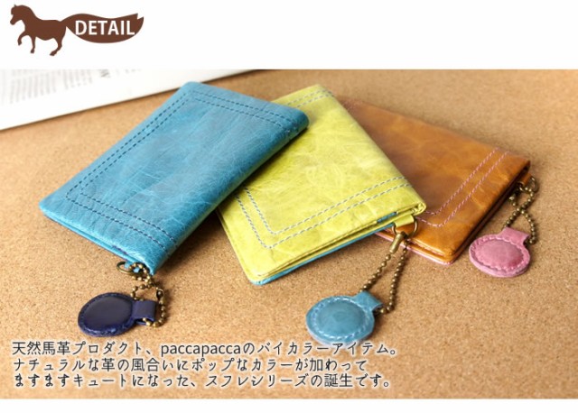 パスケース 二つ折り 三面 カード入れ 定期入れ クリアポケット スライド窓 チャーム 馬革 本革 かわいい pacca pacca big