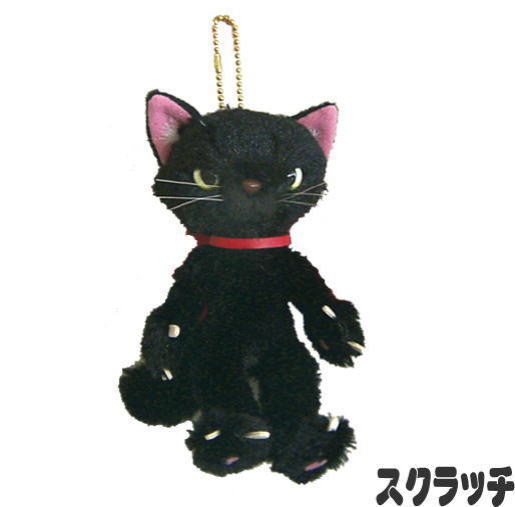 マスコット スクラッチ 米田民穂 ひっかき猫 ぬいぐるみ ボールチェーン付き キーホルダー バッグチャーム 内藤デザイン 猫雑貨の通販はau Pay マーケット 薔薇雑貨のおしゃれ姫 商品ロットナンバー