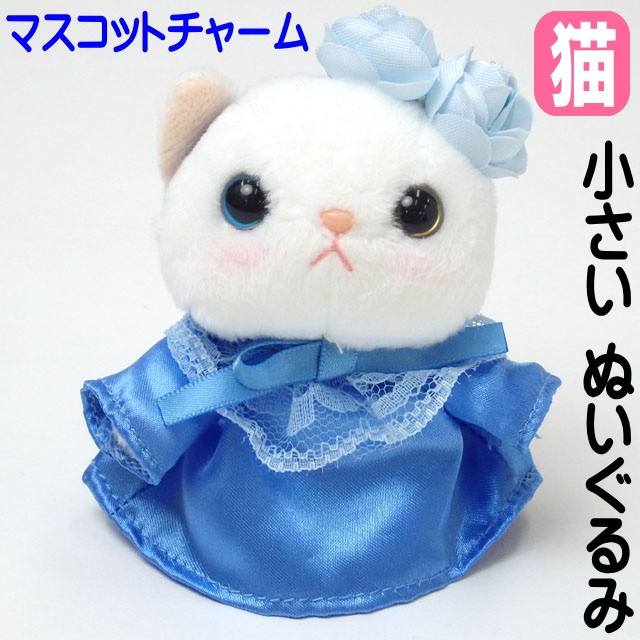 ぬいぐるみマスコット ブルーローズ 白猫 Choochoo本舗 チューチュー本舗 猫雑貨 猫グッズ 女性 レディース かわいい 内藤デザインの通販はau Pay マーケット 薔薇雑貨のおしゃれ姫 商品ロットナンバー