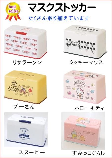 マスク ストッカー マスク入れ マスクケース 収納ケース ミッキー マウス ディズニー 箱 保存 かわいい おしゃれ Disneyの通販はau Pay マーケット 薔薇雑貨のおしゃれ姫 商品ロットナンバー マスク ストッカー マスク入れ マスクケース 収納ケース ミッキー マウス ディズニー 箱 保存 かわいい おしゃれ Disneyの通販はau Pay マーケット 薔薇雑貨のおしゃれ姫 商品ロットナンバー